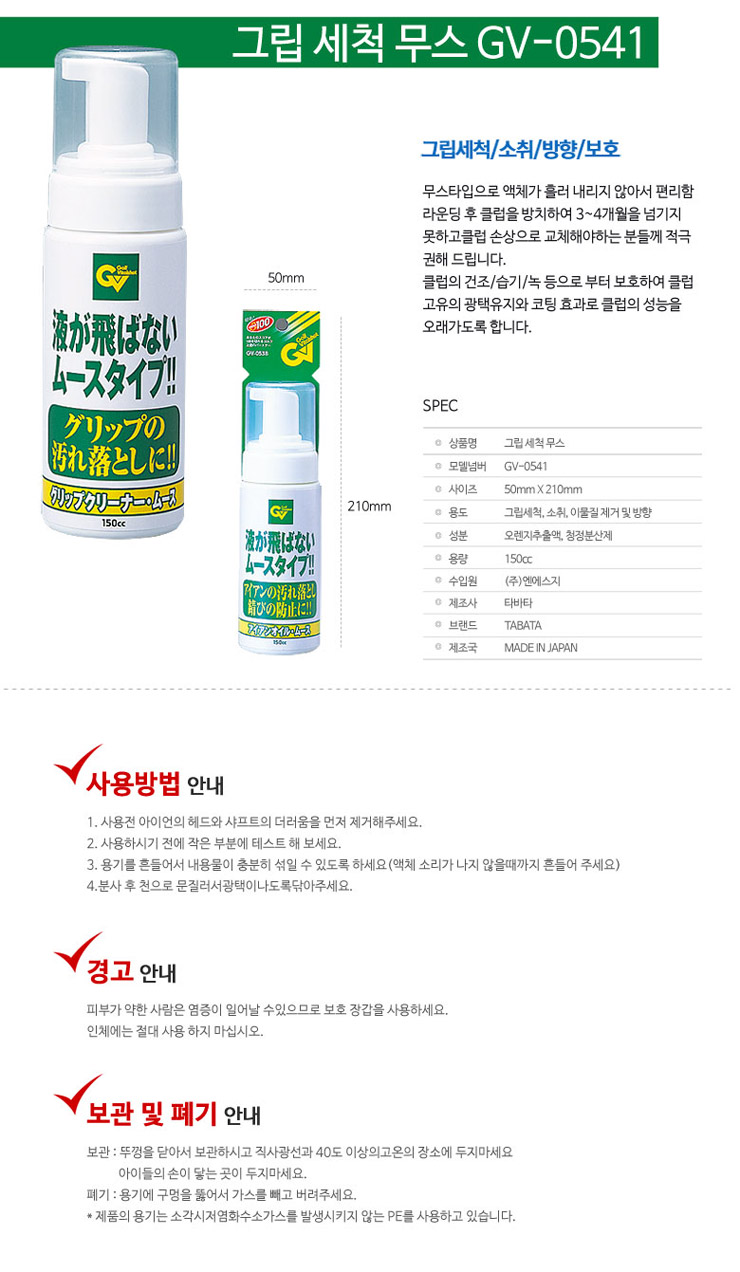 3_관리용품_상세03.jpg