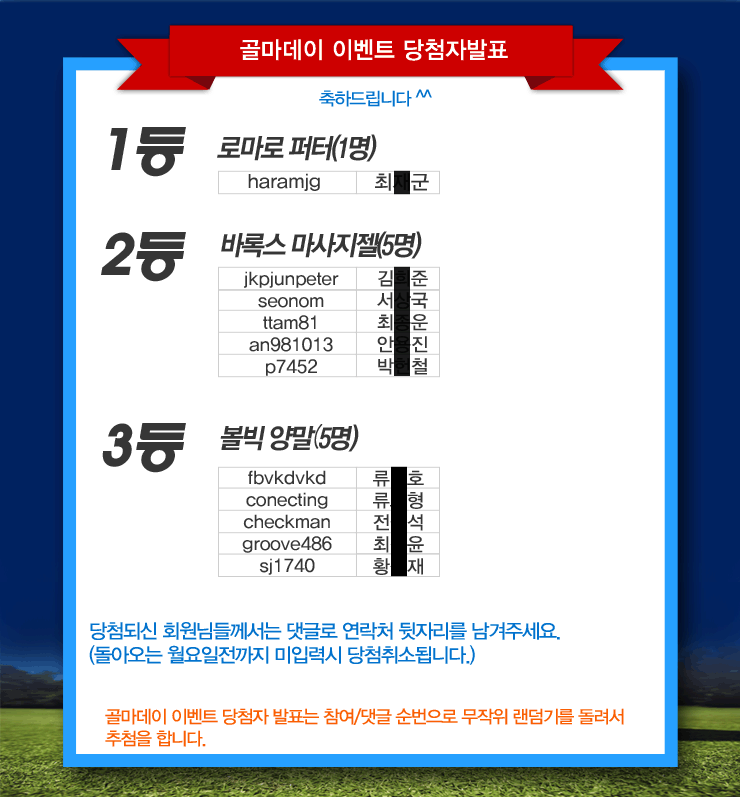 당첨자발표2(15차).gif