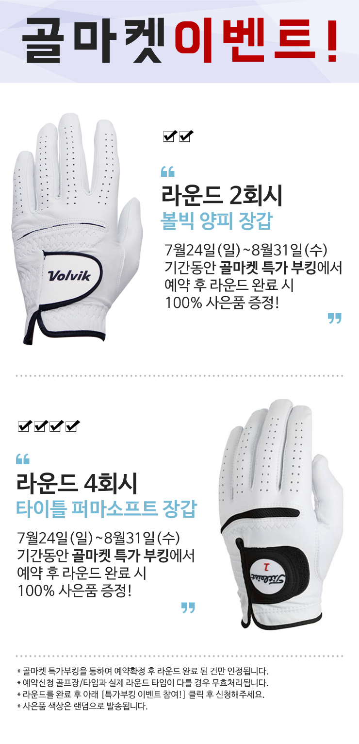 특가부킹2.jpg