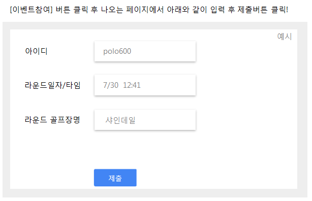 이벤트참여1.PNG
