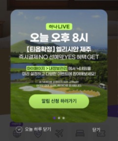하나라이브.jpg