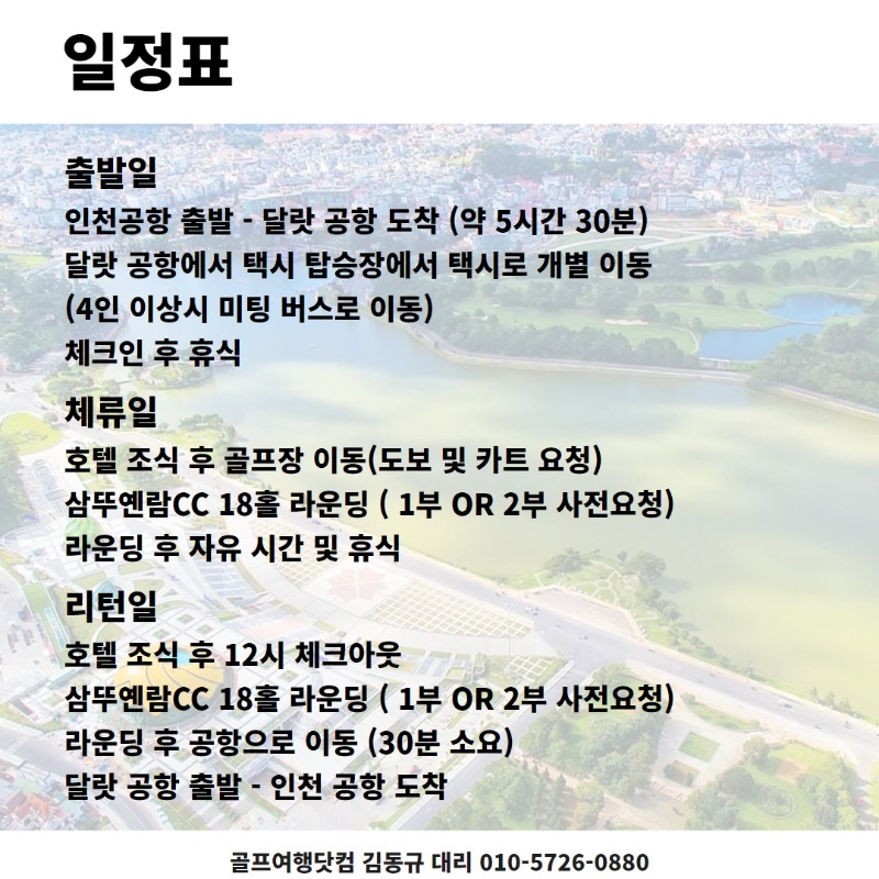 달랏 3.jpg