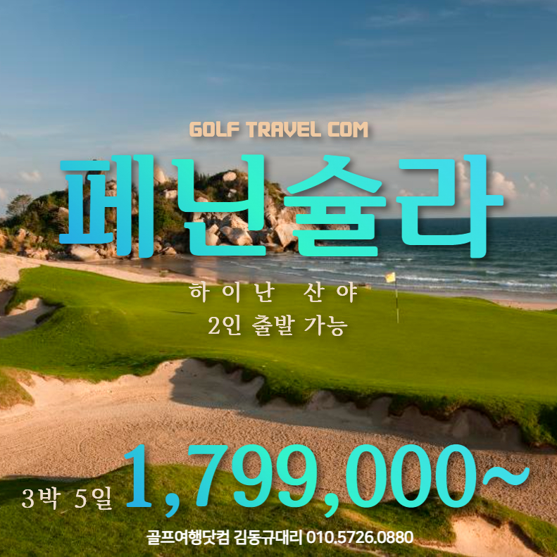 페닌슐라 1.jpg