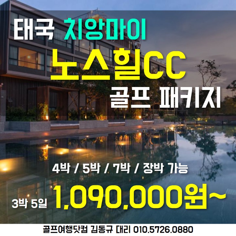 노스힐cc 1.jpg