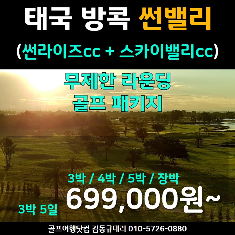 썬밸리 1.jpg
