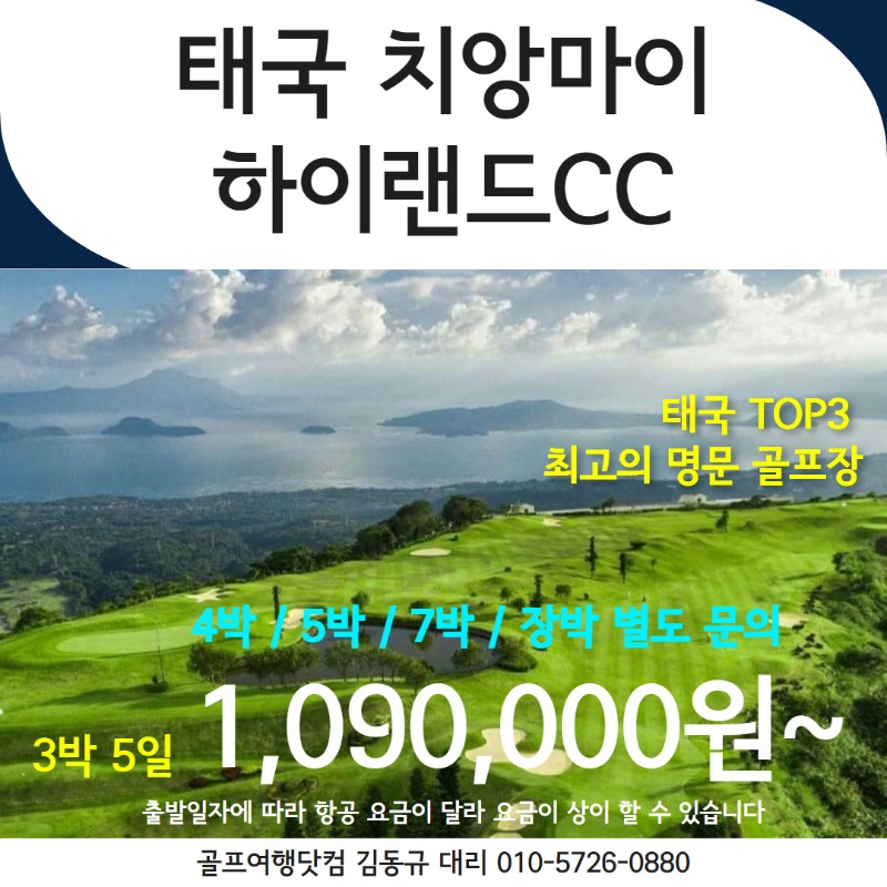 하이랜드cc 1.jpg