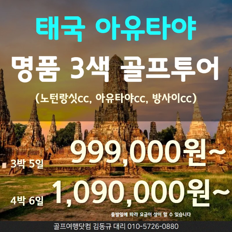 아유타야 1.jpg
