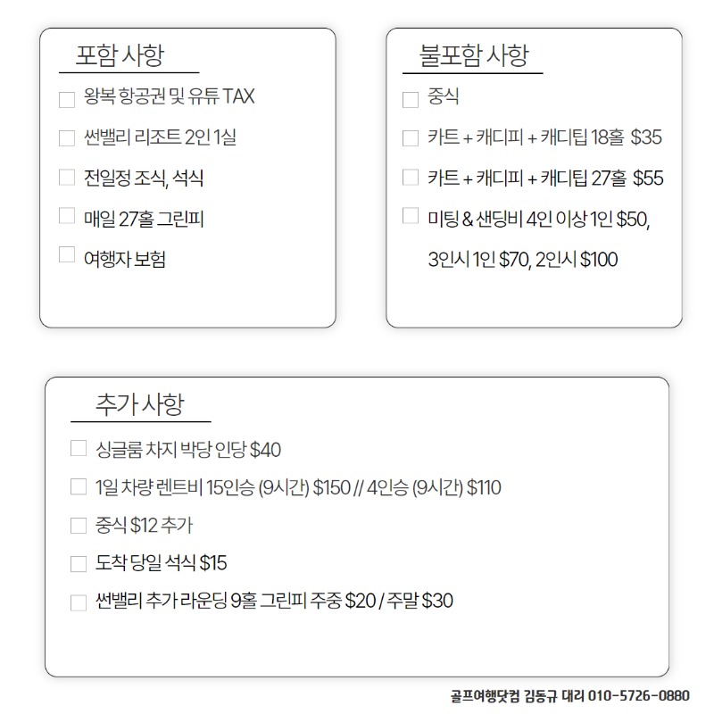 마닐라 썬밸리 3.jpg