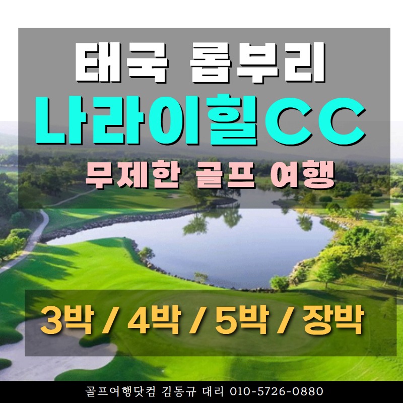 나라이힐 (1).jpg