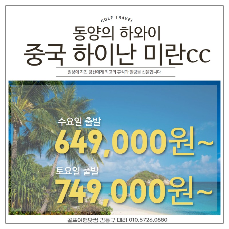 [수신됨] 하이난 미란cc 1.jpg