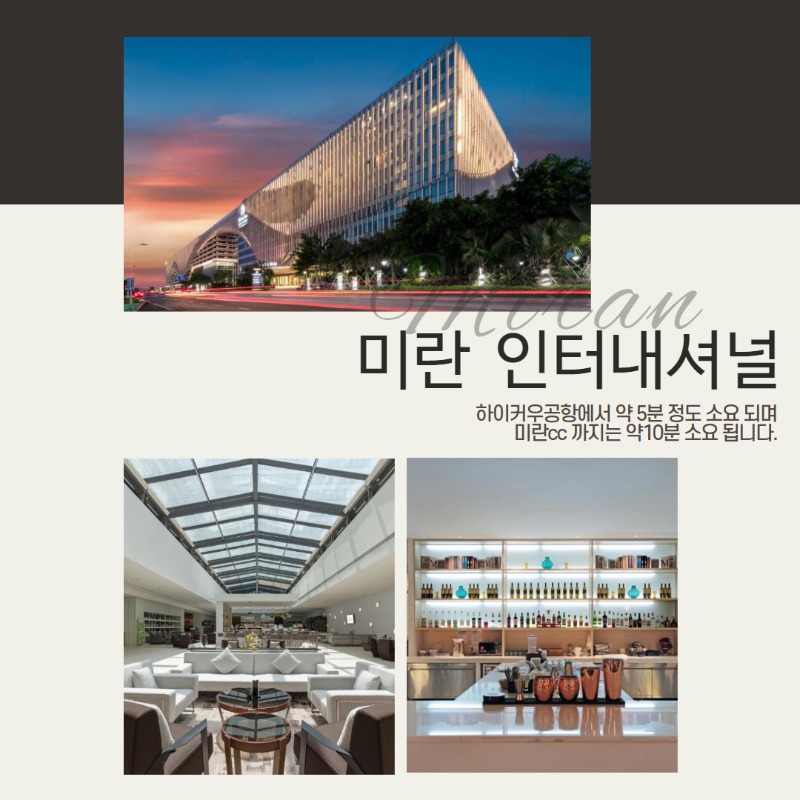[수신됨] 하이난 미란cc 5.jpg