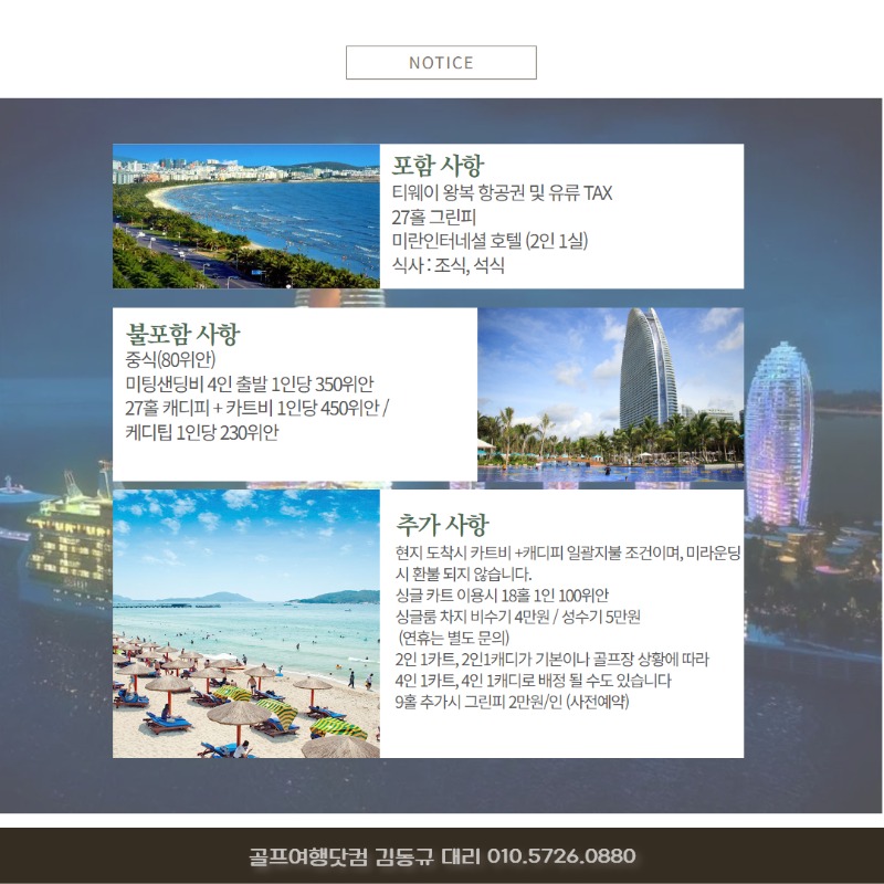 [수신됨] 하이난 미란cc 4.jpg