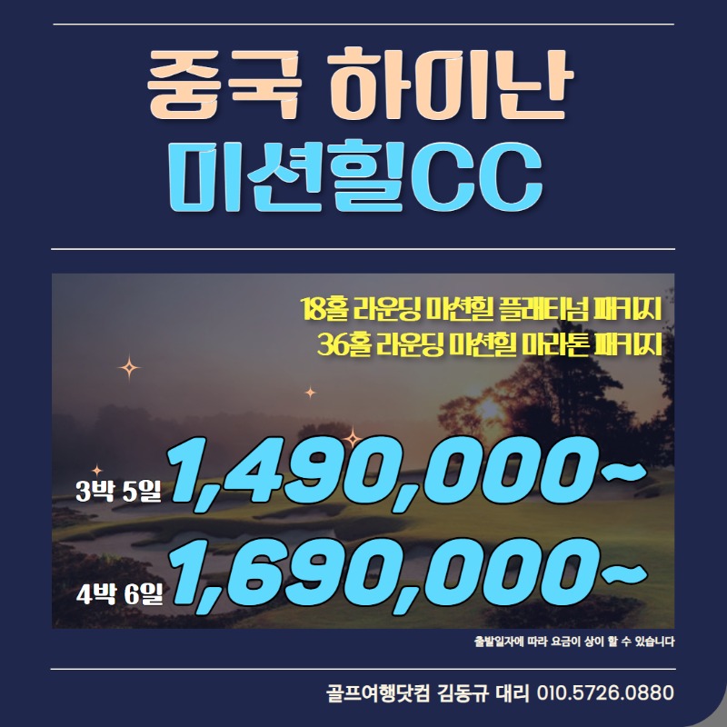 미션힐스 1.jpg