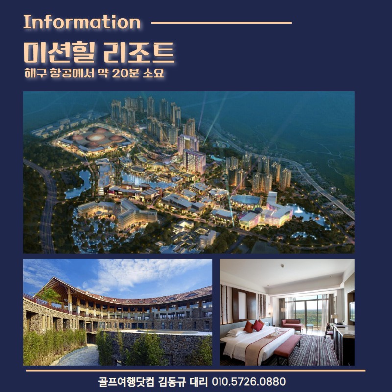 미션힐스 4.jpg
