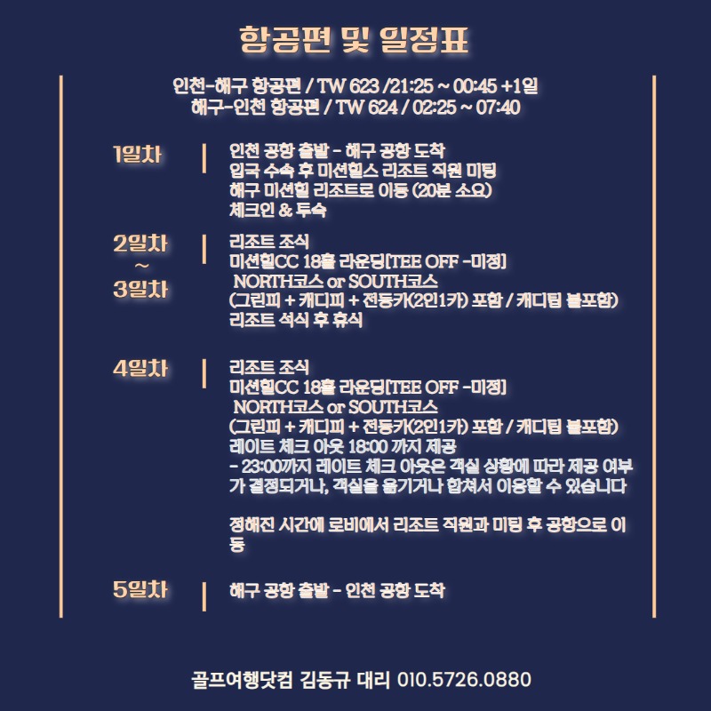 미션힐스 3.jpg