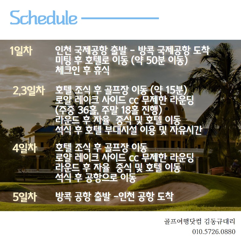 로얄레이크 사이드 3.jpg