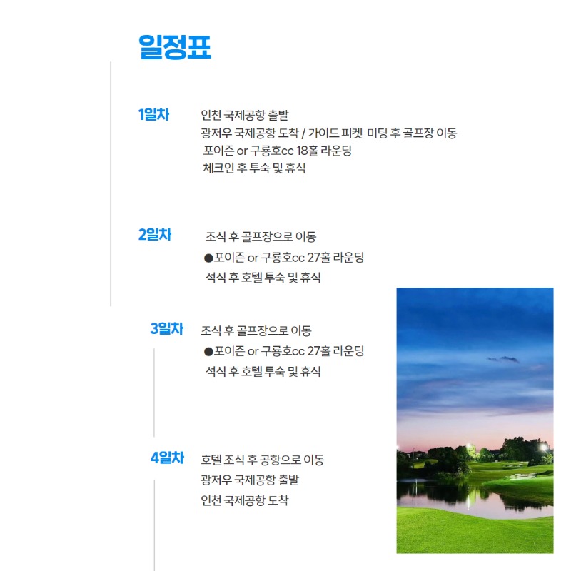구룡호 3.jpg