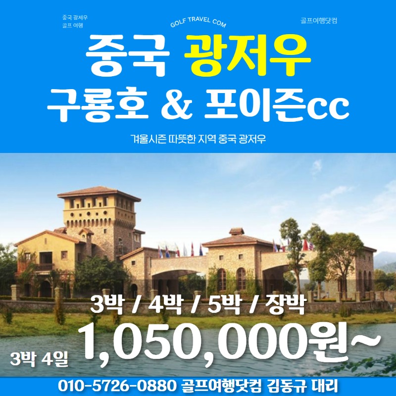 구룡호 1.jpg