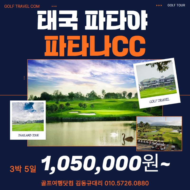 [수신됨] 파타나 1.jpg