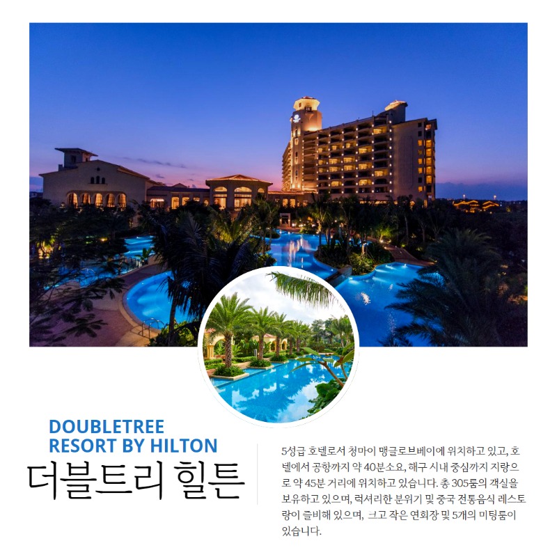 [수신됨] 더블트리 힐튼 5.jpg