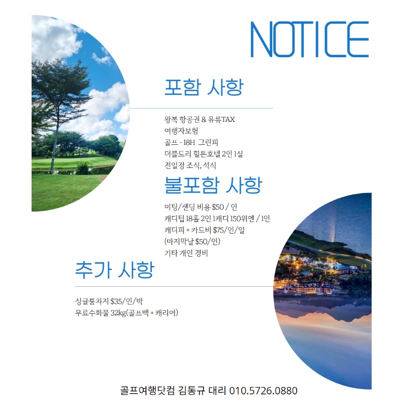 [수신됨] 더블트리 힐튼 2.jpg