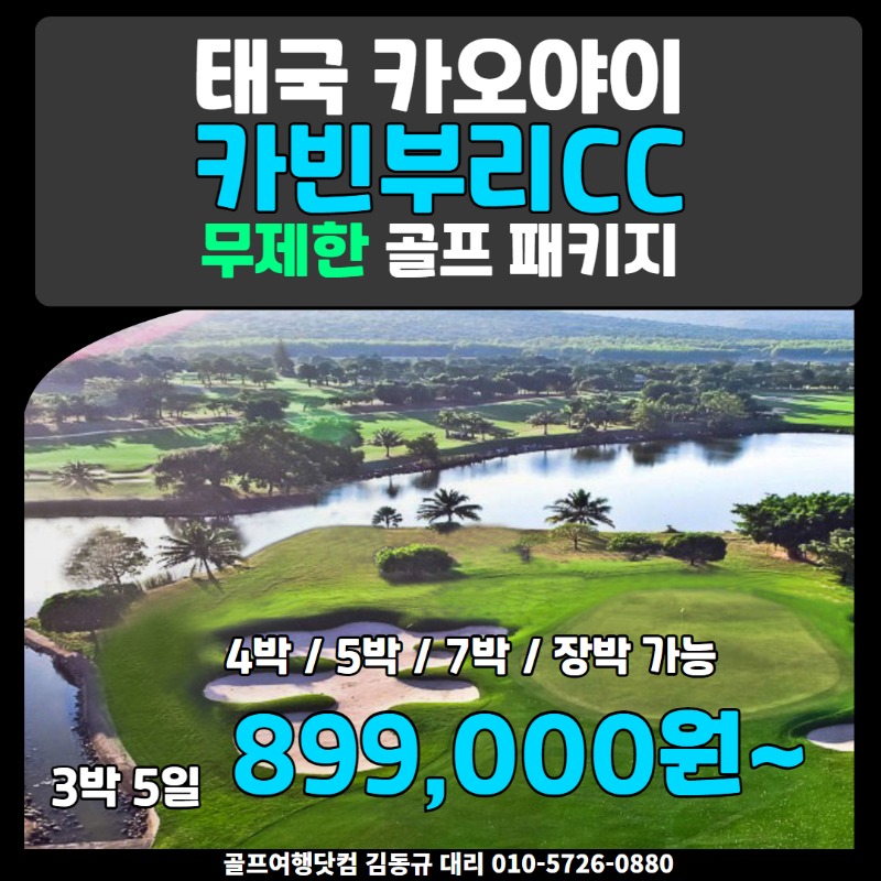 [수신됨] 카빈부리cc 1.jpg