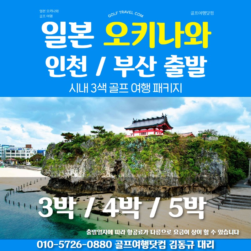 오키나와 하버뷰 1.jpg