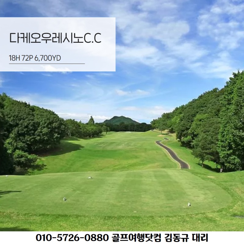 파라다이스가든 사세보 3.jpg