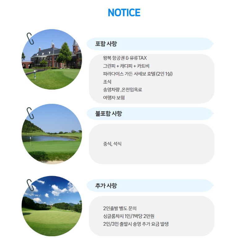 파라다이스가든 사세보 2.jpg