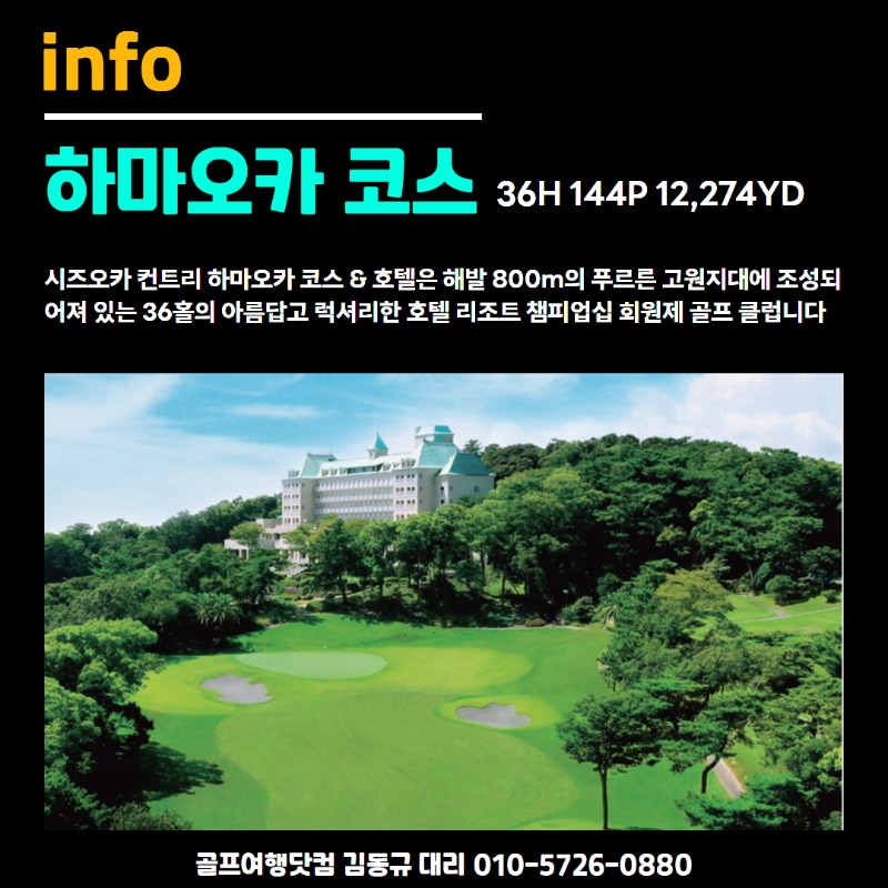 시즈오카 하마오카 3.jpg