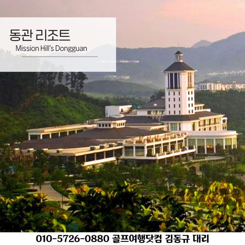 심천 미션힐스cc 5.jpg