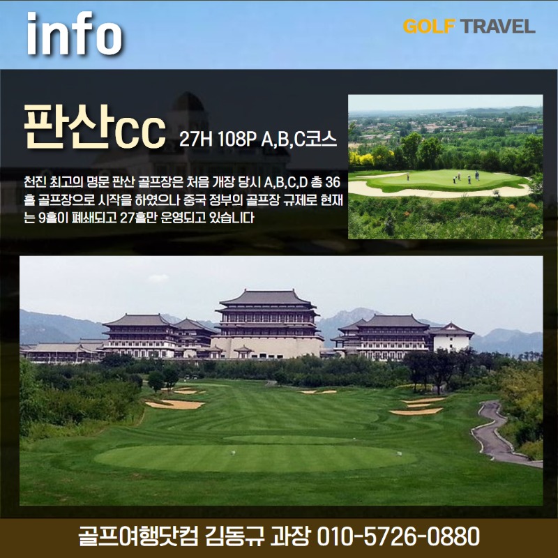 판산CC 3.jpg