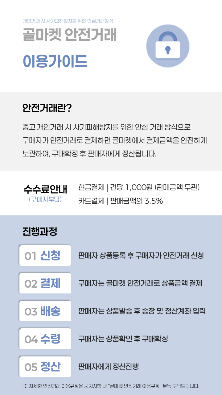 이용가이드.png