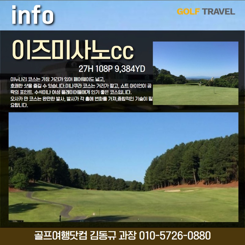 일본 오사카 골프 3.jpg