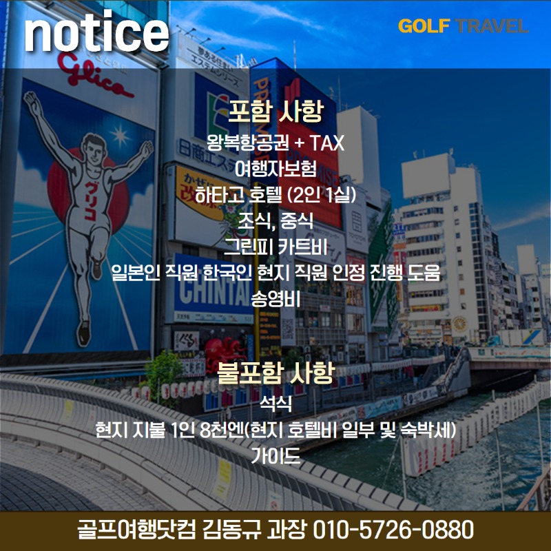 일본 오사카 골프 2.jpg