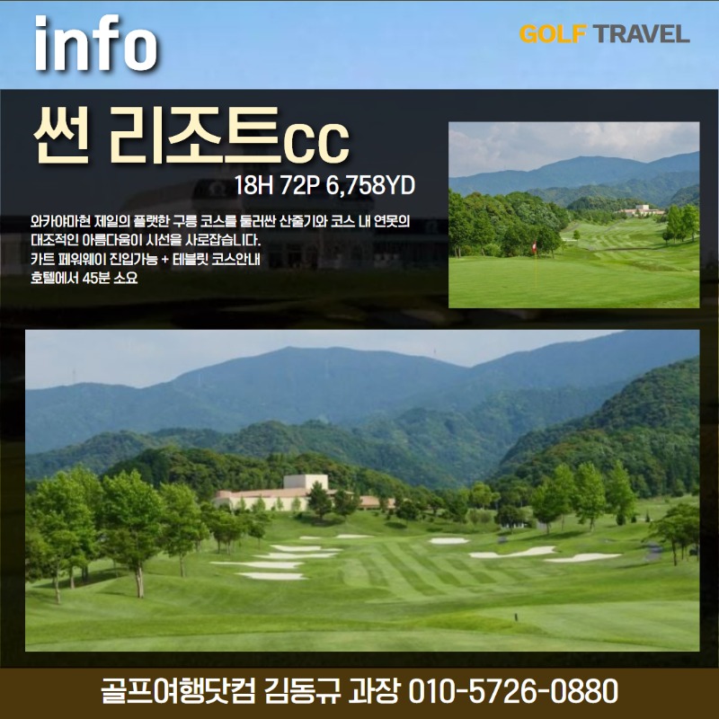 일본 오사카 골프 5.jpg