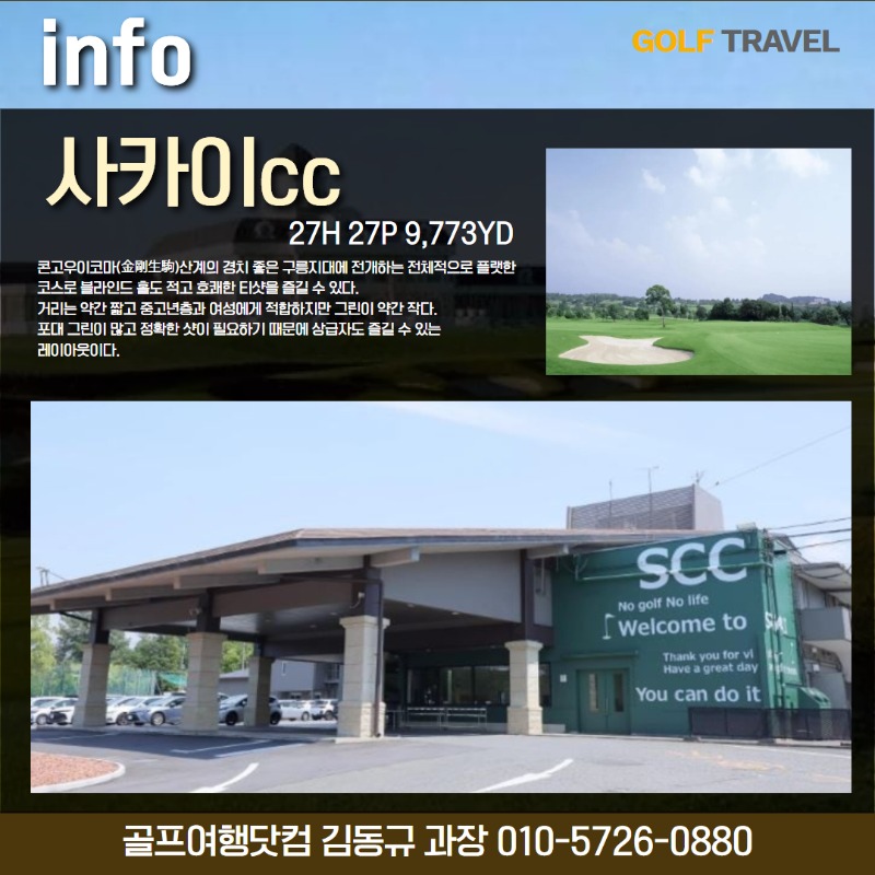 일본 오사카 골프 7.jpg
