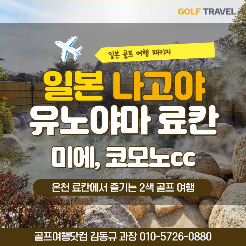 나고야 유노야마 2색 1.jpg