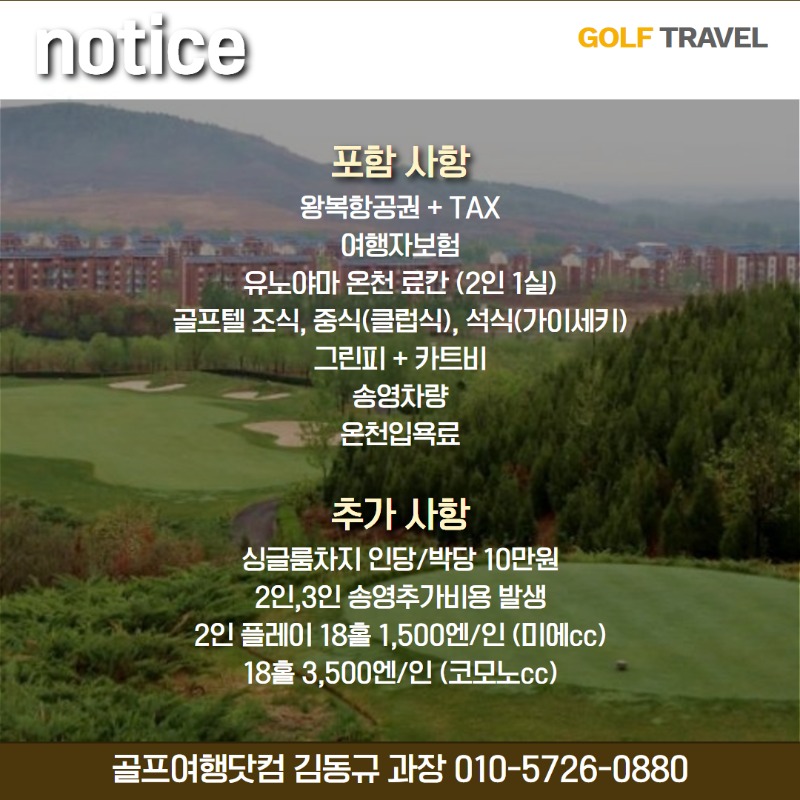 나고야 유노야마 2색 2.jpg