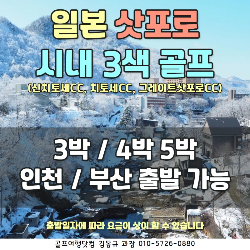 삿포로 시내 3색 1.jpg