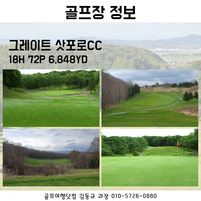 삿포로 시내 3색 5.jpg