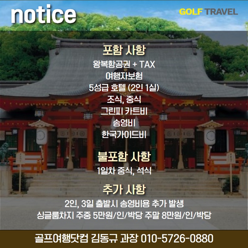 일본 고베 골프 2.jpg