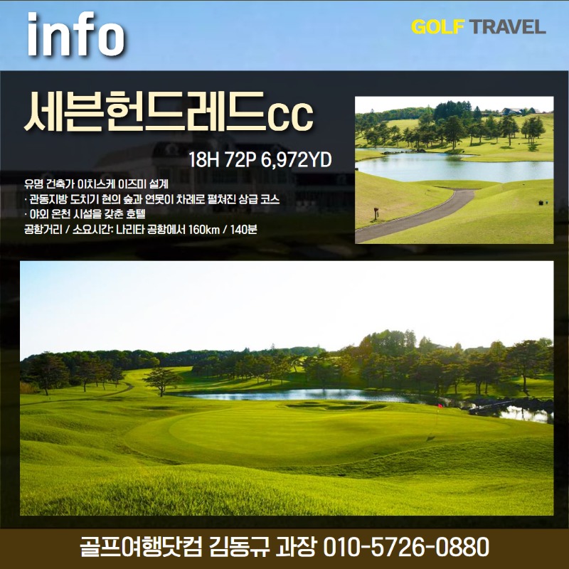 일본 고베 골프 3.jpg