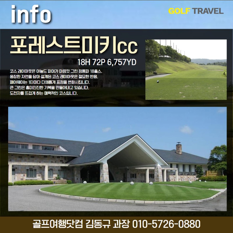 일본 고베 골프 7.jpg