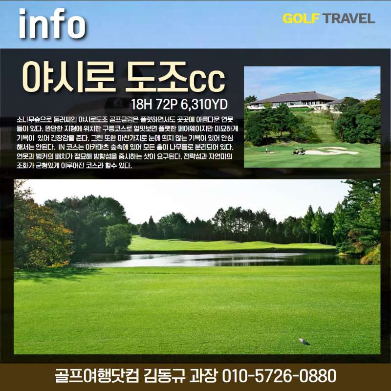 일본 고베 골프 9.jpg