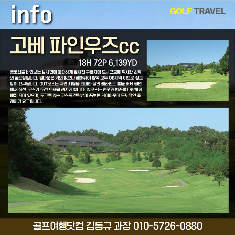 일본 고베 골프 11.jpg
