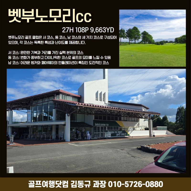일본 벳부 다색 3.jpg