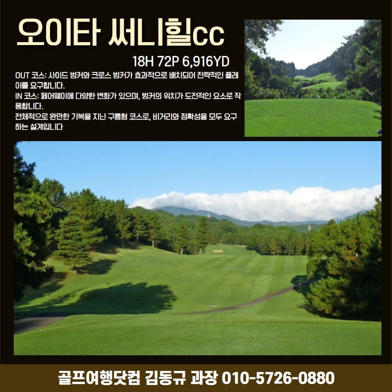 일본 벳부 다색 7.jpg