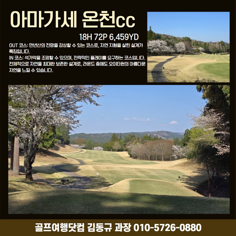 일본 벳부 다색 5.jpg
