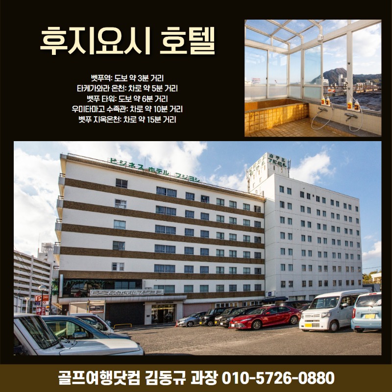 일본 벳부 다색 9.jpg